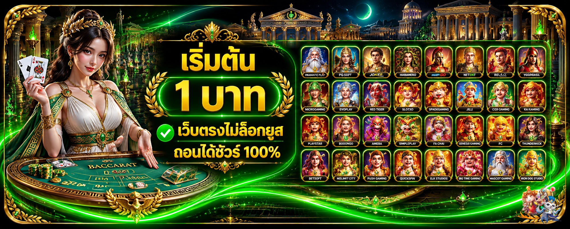 slot true wallet